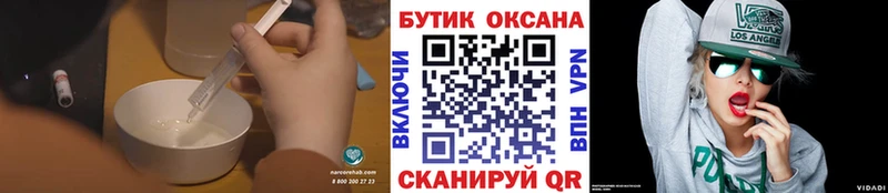 закладка  Евпатория  БУТИРАТ бутик 
