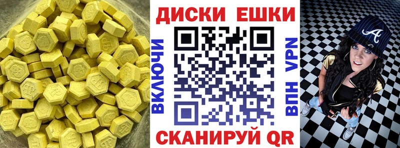 Ecstasy 250 мг  Евпатория 