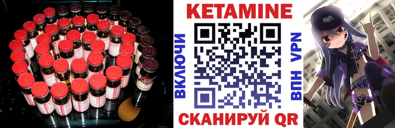 КЕТАМИН VHQ  Евпатория 