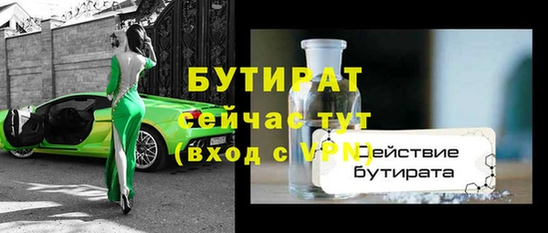 эйфоретик Бородино